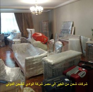 شركات شحن من الخبر الى مصر